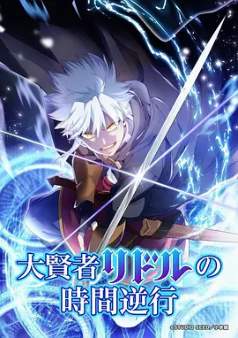 星辰变奏曲 动漫 2026